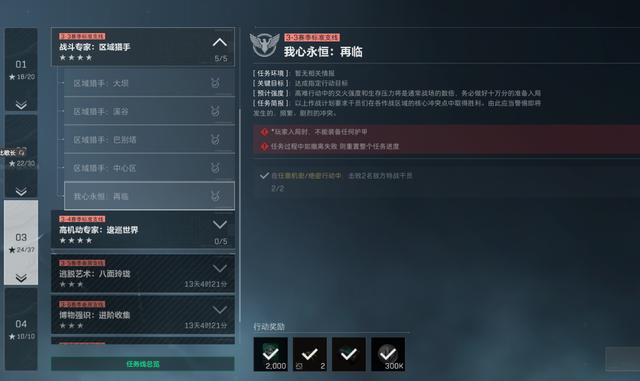 玩家在地图中打开背包准备穿戴护甲，界面显示护甲已预装