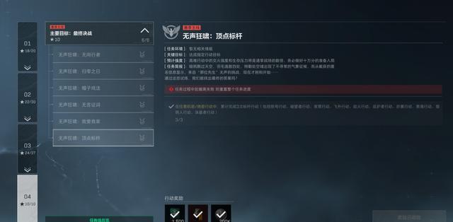 机密航天基地夜景战斗画面，玩家潜行接近目标建筑