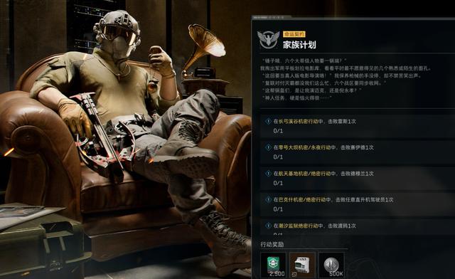 九格保险任务完成后的结算界面，显示'任务达成'金色提示