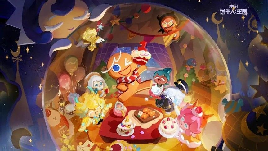 《冲呀!饼干人王国》周年庆主视觉图，众多可爱饼干角色齐聚一堂，背景充满梦幻气球与彩带