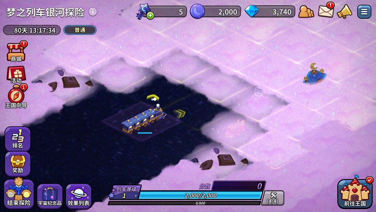 梦之列车玩法场景截图，列车行驶于星空轨道，前方出现随机战斗图标与宝箱选项