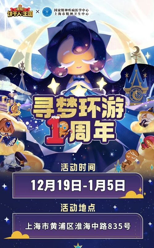 线下活动布置实景图，场地中央设有巨型饼干人玩偶，周围是‘不要焦绿’主题展板与心理咨询区