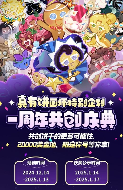 玩家投稿优秀作品合集展示，包括精美同人插画与创意交通卡设计方案