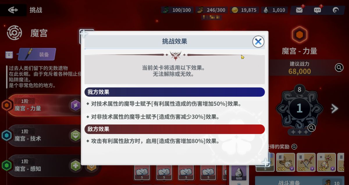 夜见挥剑斩击敌人，亚斯塔使用反魔法技能，芬拉尔释放增益光环，背景为魔宫石柱林立的战场