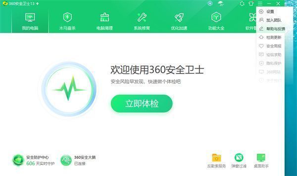 360设置中心左侧栏高亮显示‘弹窗设置’选项