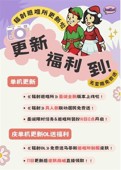 游戏活动页面截图，展示圣诞主题轮播图与多项限时任务入口