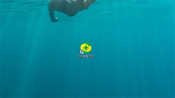 360安全卫士桌面图标被点击，软件主界面正在启动中