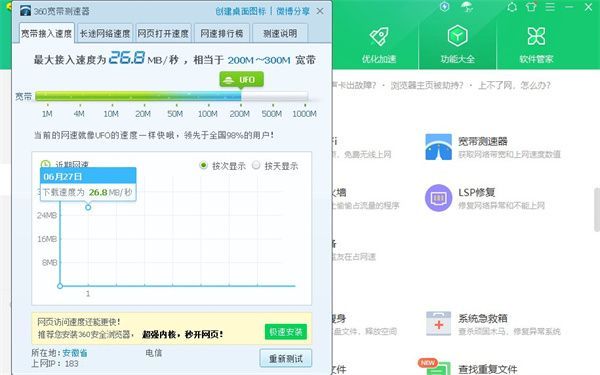 测速完成后的结果页面，详细列出下载速度、上传速度和延迟数值