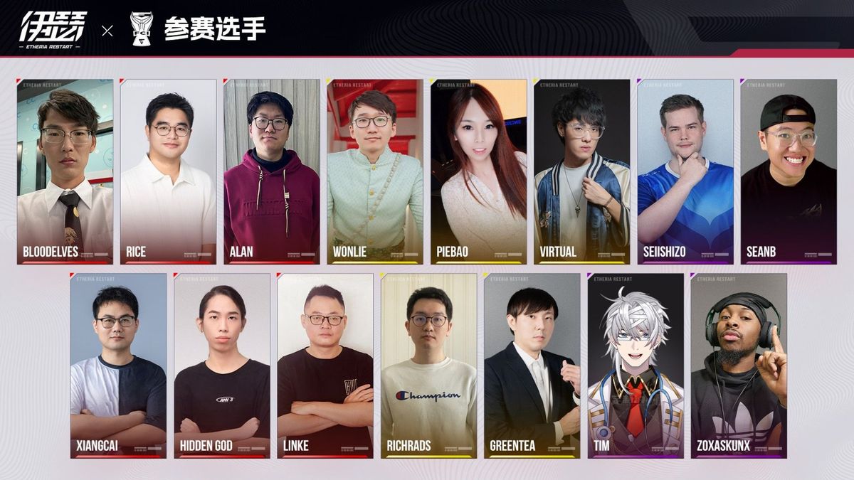 融合杯邀请赛宣传海报，显示多位参赛选手头像与赛事LOGO