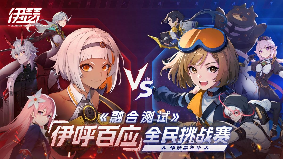 竞技场排行榜截图，前列玩家名称闪烁金色光芒，背景为动态战斗特效