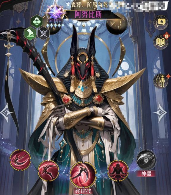 阿努比斯在泥人掩护下突袭敌方后排，完成击杀后能量迅速回满