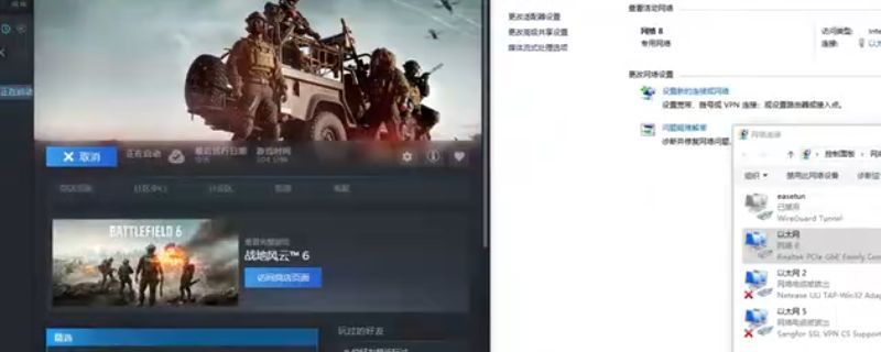 《战地6》安全启动提示界面截图，显示正在验证游戏环境，请勿关闭程序