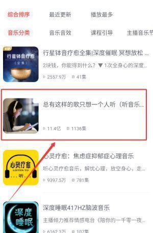 音乐播放界面显示智能推荐节奏匹配中，当前播放歌曲为动感电子风