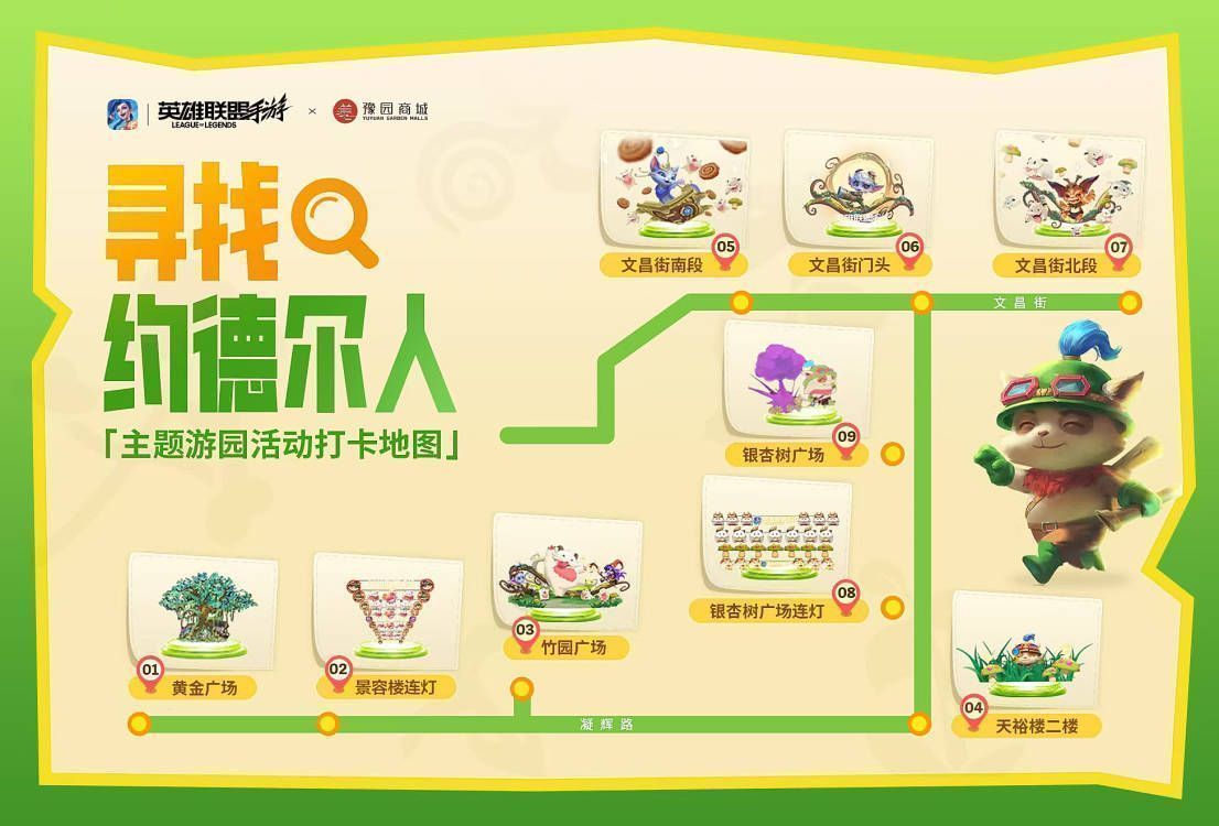 游客在豫园商户前排队购买约德尔主题套餐，店内装饰充满游戏元素，气氛热烈