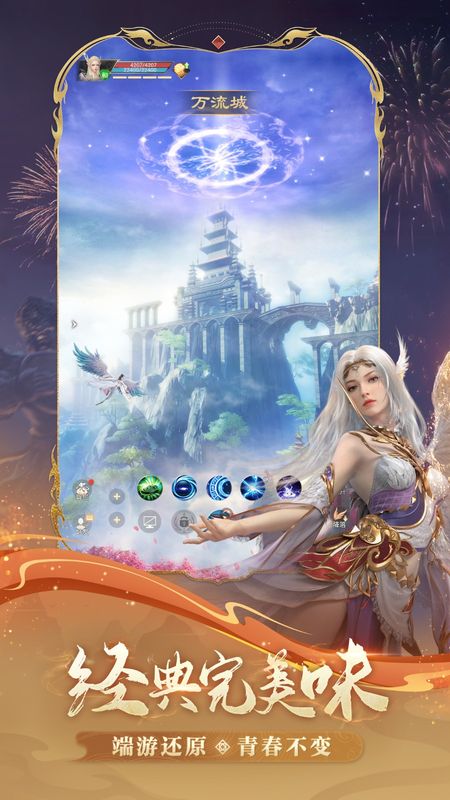 三位玩家操控不同职业组队挑战BOSS，画面展现空中战斗视角，技能特效绚丽，团队配合紧密