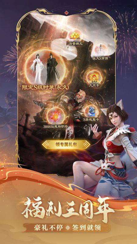 游戏内签到界面展示，多日奖励图标琳琅满目，包含坐骑、时装、转职符等高价值物品