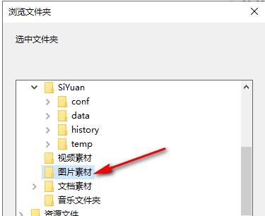 文件资源管理器中一个自定义项目文件夹被选中，准备添加至Everything索引