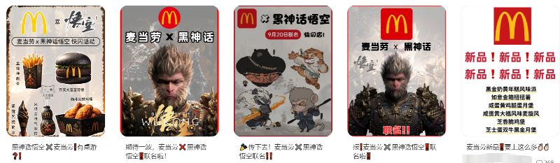 疑似《黑神话：悟空》x 麦当劳联名桌游设计草图，卡牌上绘有天命人、妖怪BOSS与法器图案