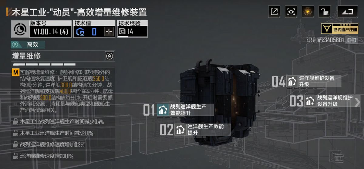 游戏任务界面显示‘未央开拓1.0协议已完成’提示，绿色对勾标志醒目