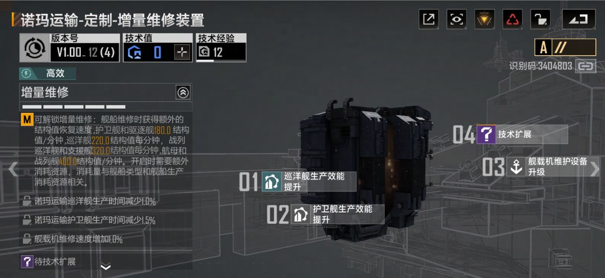 三款势力专属装备并列展示，分别标注木星、诺玛、安东斯塔标志，属性面板突出维修加成