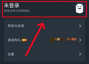 网易云游戏APP内【我的】页面及登录注册入口截图