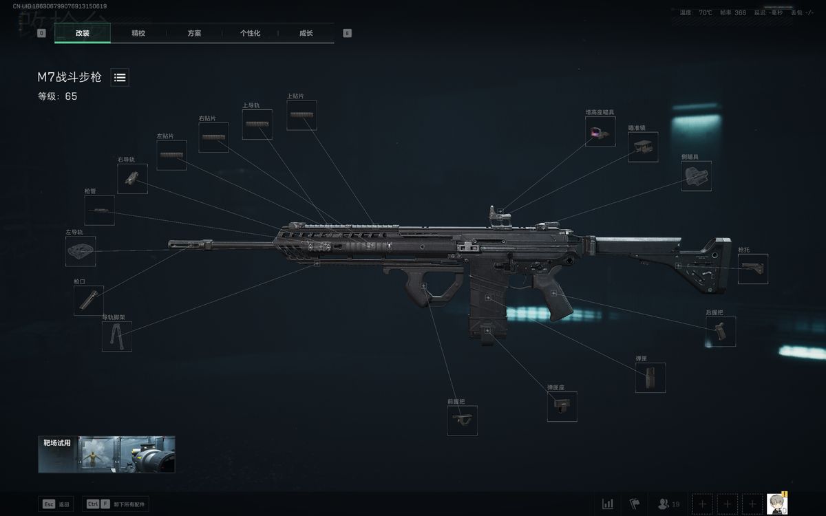 改装版M7战斗步枪全身特写，深黑色枪身搭配战术导轨与垂直握把，展现专业作战风格