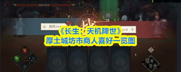 厚土城坊市全景图，街道两旁商铺林立，修士往来穿梭进行交易