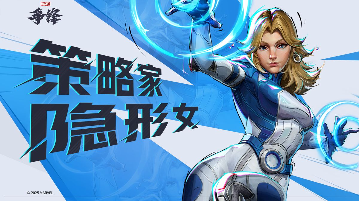 《漫威争锋》中隐形女英雄展示其力场技能与隐身状态，背景为城市废墟战场