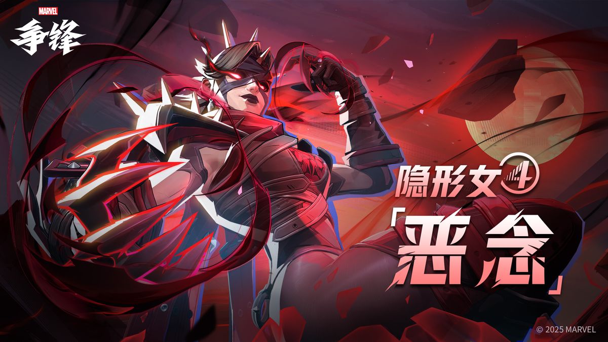 隐形女主题制服「恶念」特写展示，黑色紧身战衣搭配紫色能量光效，充满未来感