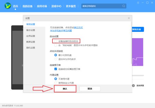 设置窗口底部显示确认按钮，用于保存更改