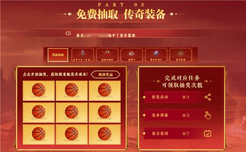 游戏宣传海报展示‘开服倒计时’与‘飞天茅台’抽奖信息