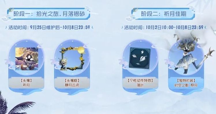 多位角色齐聚中秋庭院，背景是明亮圆月与飘动的灯笼，整体画面温暖和谐