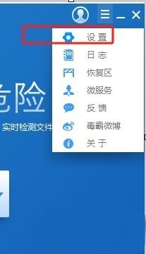下拉菜单中高亮显示‘设置’选项，箭头指向该功能项