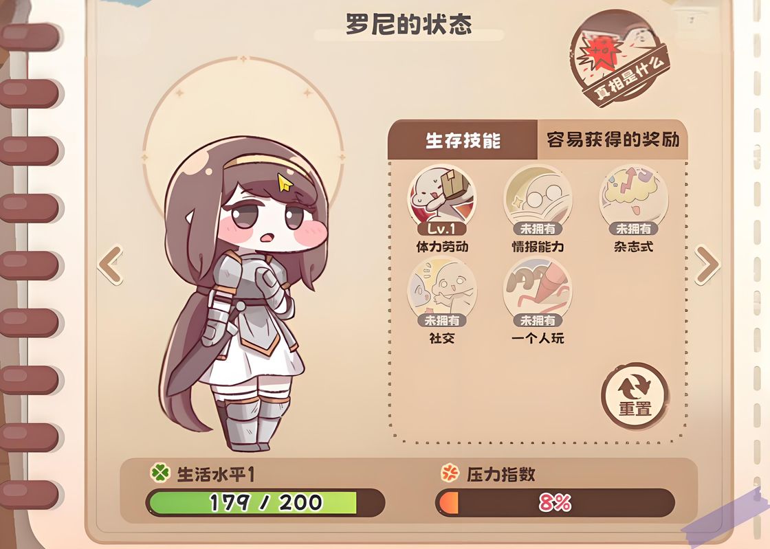 罗尼与其他使者互动场景，正在向同伴递出一份‘绝密文件’，眼神得意