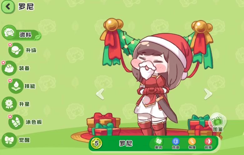 罗尼换装界面预览，身着不同款式的中式铠甲，造型威武又不失俏皮