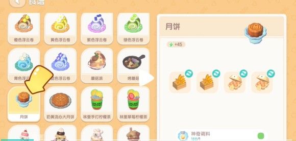 游戏内烹饪界面，左侧为巧克力月饼配方展示，右侧为材料栏已填入小麦、鸡蛋和可可豆