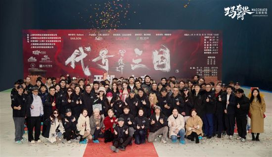 《代号三国》官方开机仪式现场，主创团队与演员集体亮相，背景板上‘代号三国’字样极具古风气势