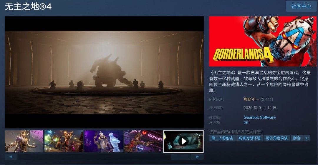 《无主之地4》主界面场景，色彩夸张，角色站在废土风格的城市前，背景充满机械与涂鸦元素