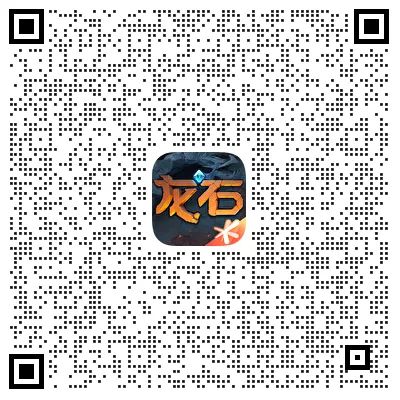 《龙石战争》测试预约二维码特写，背景为战火纷飞的战场与飞翔的巨龙