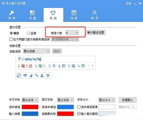 候选个数下拉选项界面，展示不同数量可选值