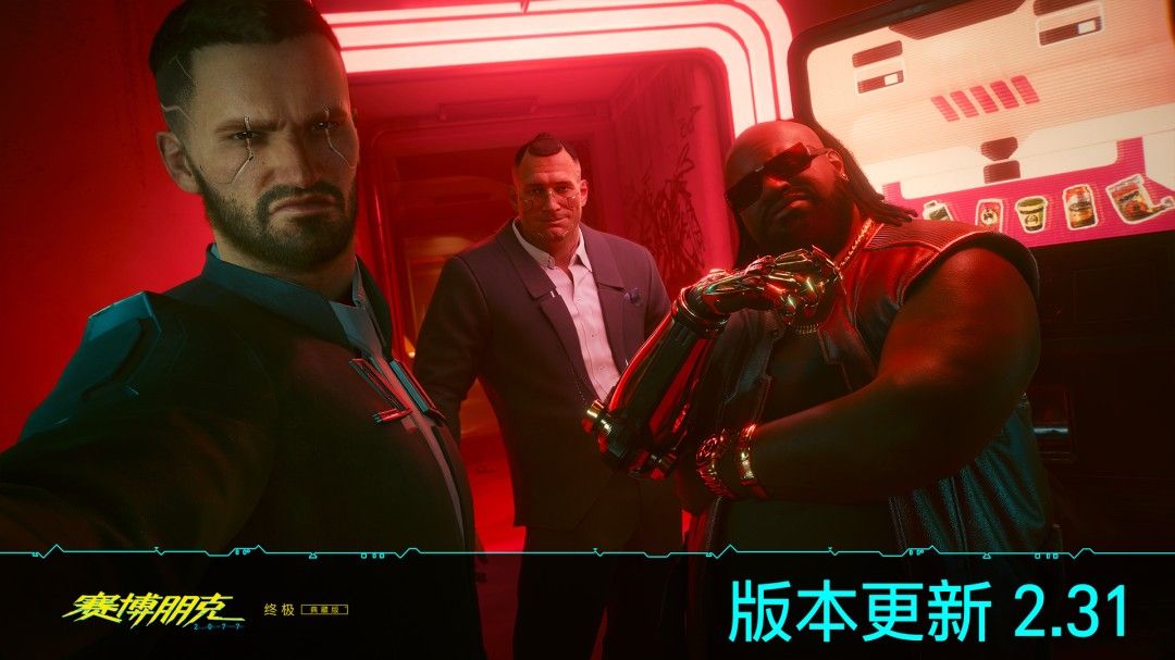 《赛博朋克2077》2.31补丁更新界面截图，展示主要更新内容列表，包括自动驾驶升级和照片模式调整