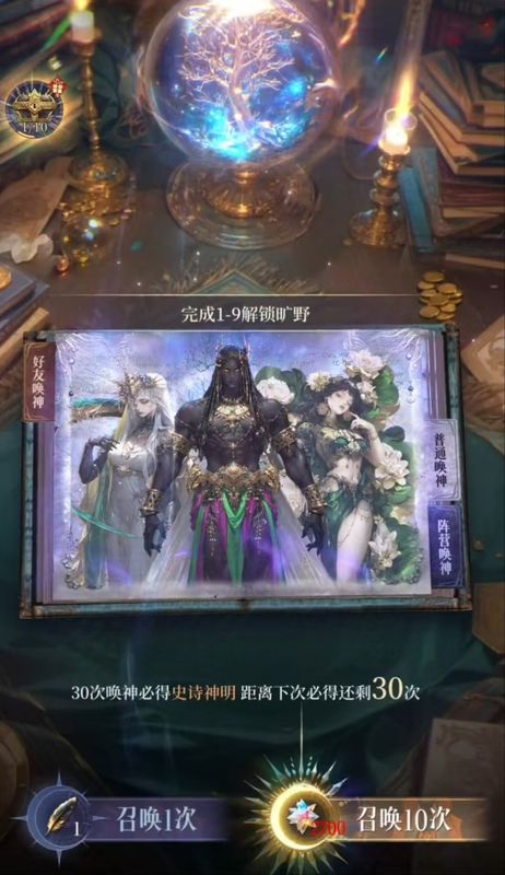 命定召唤界面展示，星座图腾环绕卡池，中央显示待领取角色信息