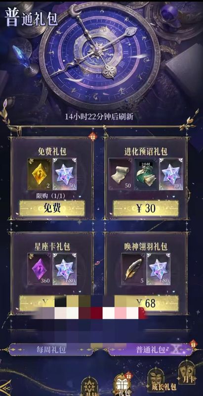 玩家队伍界面，展示已获得的多位神明角色，阵容搭配丰富多样