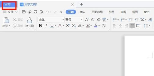 WPS软件主界面，左上角标有WPS图标，右上角可见齿轮状设置按钮