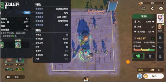 玩家在主城内进行建筑升级操作，界面简洁直观