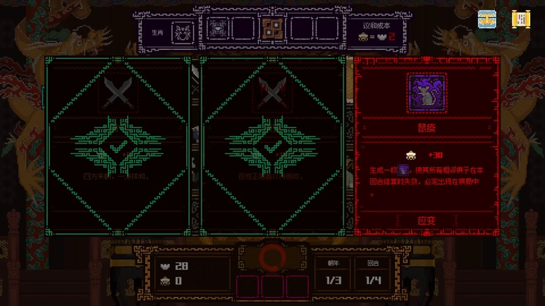 Steam页面截图，显示《皇上，上朝了》正在促销，下方有‘免费试玩版’下载按钮和‘加入愿望单’图标