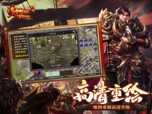 游戏内比奇城高清画面对比图，左侧为旧版像素风格，右侧为新版写实光影效果，建筑更加立体，街道细节丰富