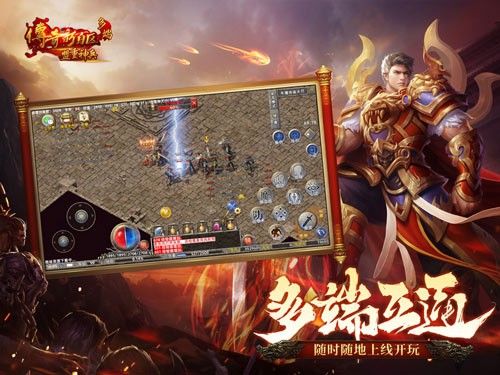 玩家在不同设备上游玩《传奇新百区-盟重神兵》的场景拼图：左侧为手机横屏战斗界面，右侧为PC端大型团战视角