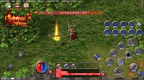 游戏内怪物掉落茅台的动画截图，金色宝箱开启瞬间弹出一瓶红色包装的飞天茅台酒