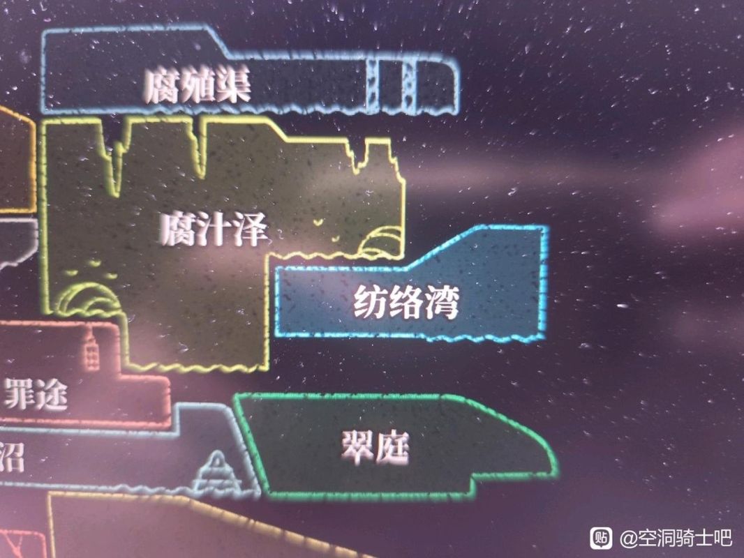 游戏地图中浮现的神秘区域‘纺络湾’局部视图，背景为朦胧植被与悬浮结构，充满未知氛围